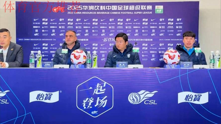 2020中超、中甲、中乙联赛俱乐部总经理联席会议在沪举行