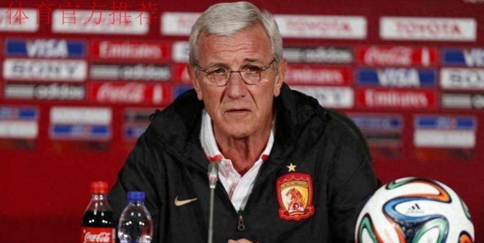 里皮:利用比赛打造更好的球队 为四十强赛做准备 里皮:利用比赛打造更好的球队 为四十强赛做准备